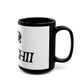 Red Typography Black Mug (11oz, 15oz) - snazzymerch