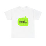 Chill Vibe Roots Unisex Heavy cotton tee Printify